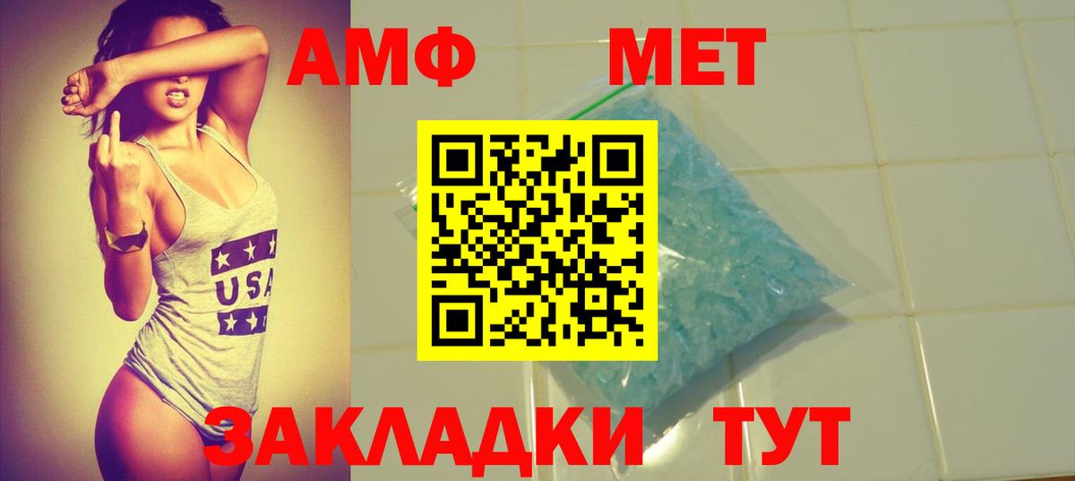 Amphetamine 98% Вышний Волочёк