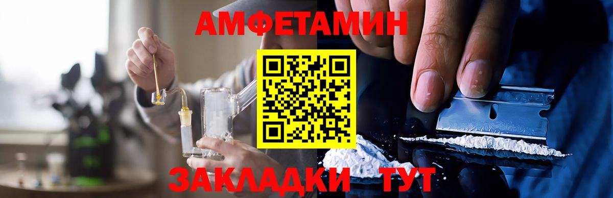 Вышний Волочёк  Amphetamine  Вход с VPN  Амфетамин Premium 