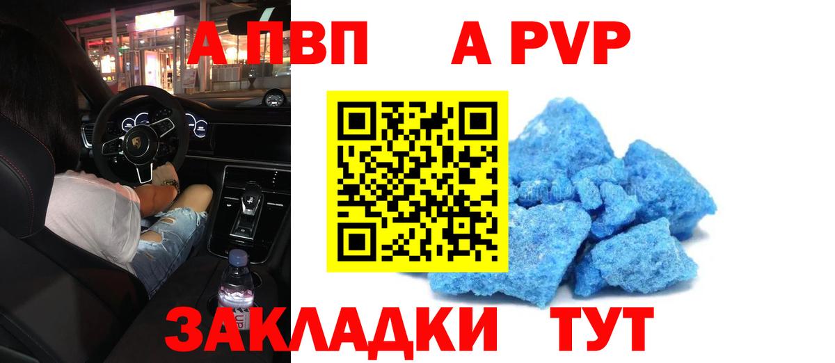 Alpha-PVP СК Вышний Волочёк