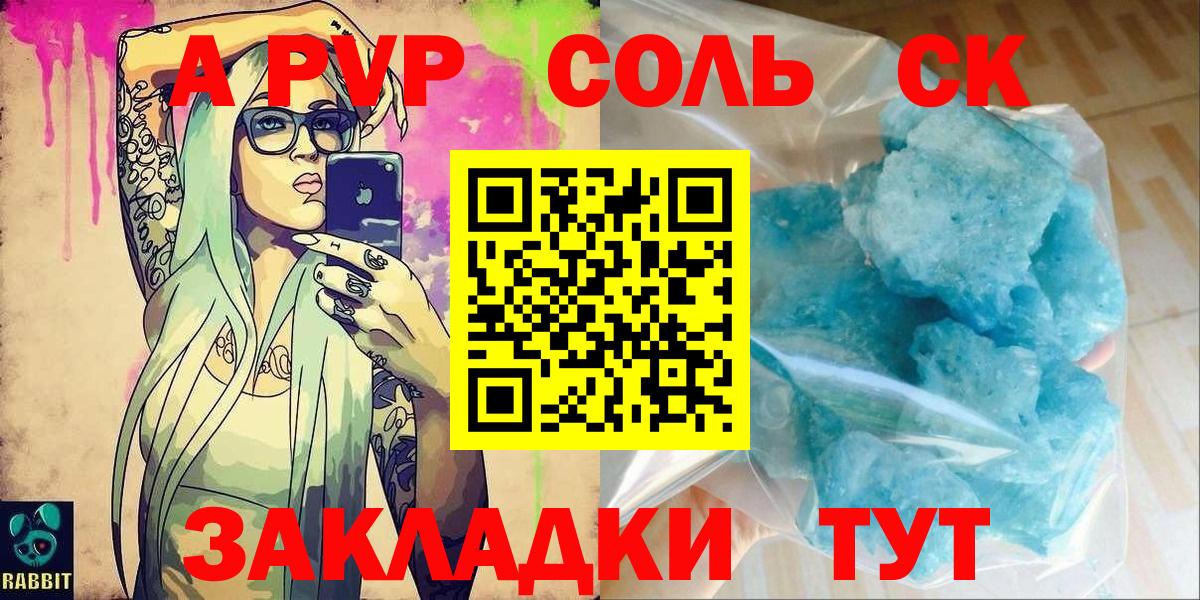 Alfa_PVP мука  Альфа ПВП Crystall  Альфа ПВП  Вышний Волочёк  A-PVP СК КРИС 