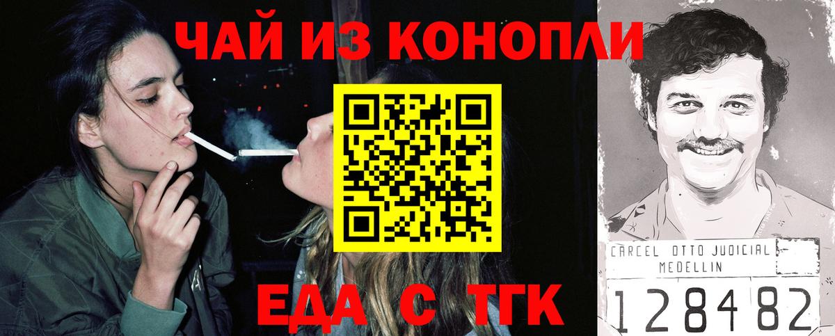 Печенье с ТГК конопля  Вход с VPN  Вышний Волочёк 