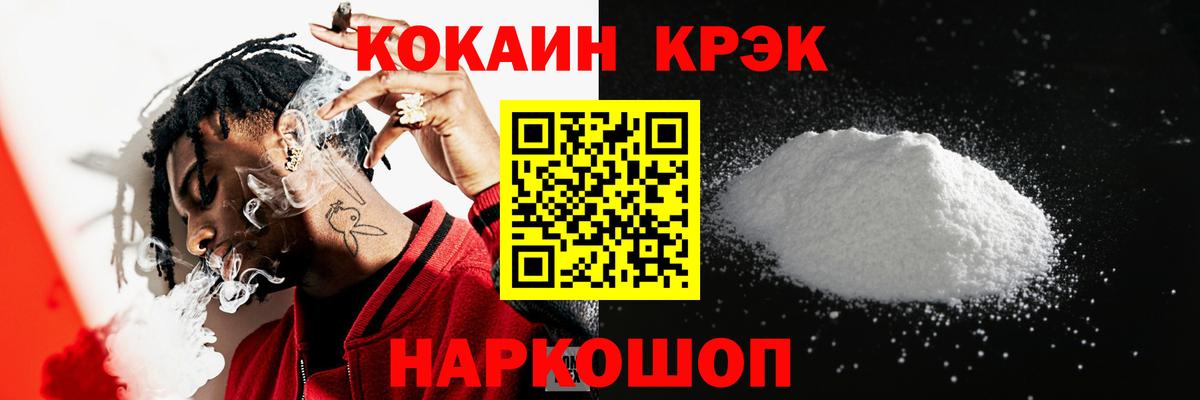 КОКАИН 98%  Cocaine Fish Scale  Вышний Волочёк 