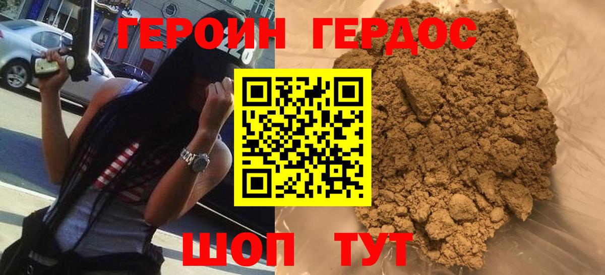 Вышний Волочёк  ГЕРОИН гречка  Вход с VPN 