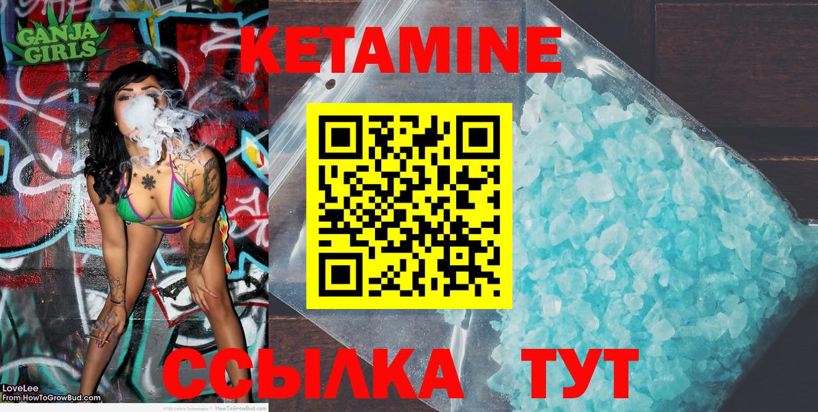 КЕТАМИН ketamine  Вход с VPN  Вышний Волочёк 