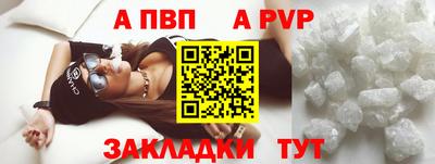 ALPHA PVP Балаково