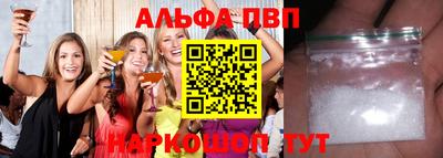 Альфа ПВП Балахна