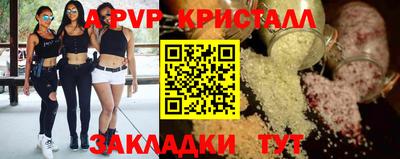 ALPHA PVP Балаково