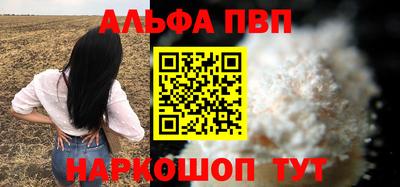 ALPHA PVP Балаково