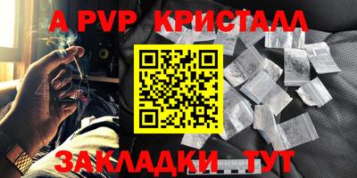 ALPHA PVP Балаково