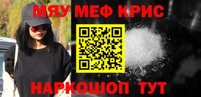 метамфетамин Гусев