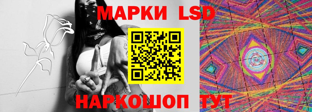 ЛСД экстази  Вход с VPN  Вышний Волочёк  ЛСД экстази кислота 