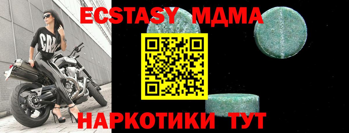 MDMA кристаллы Вышний Волочёк