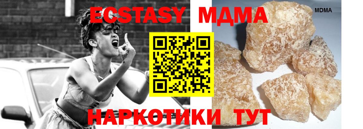 Вышний Волочёк  МДМА VHQ  МДМА  Вход с VPN 