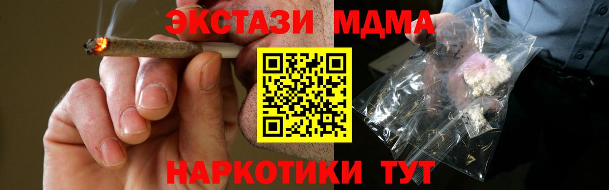 MDMA Molly  Вышний Волочёк  МДМА  MDMA Molly 