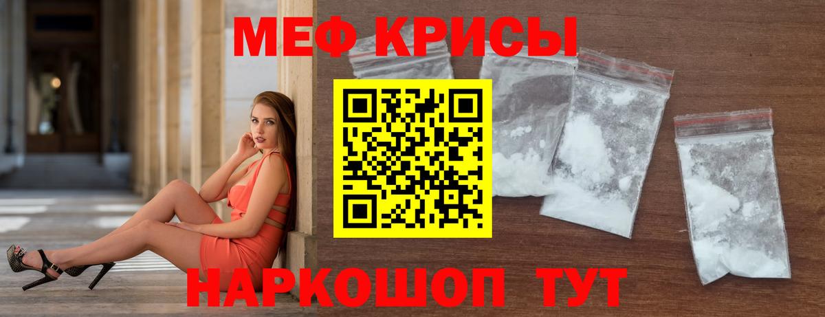 Мефедрон мука Вышний Волочёк