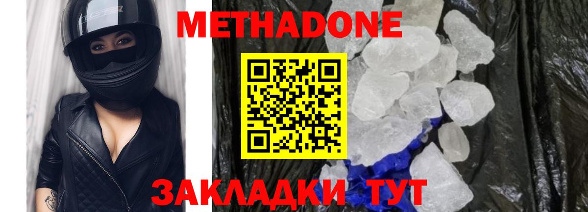 Метадон methadone  маркетплейс какой сайт  hydra маркетплейс  Метадон мёд  Вышний Волочёк 