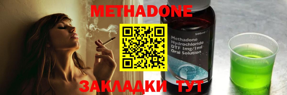 Вышний Волочёк  МЕТАДОН мёд  Вход с VPN 