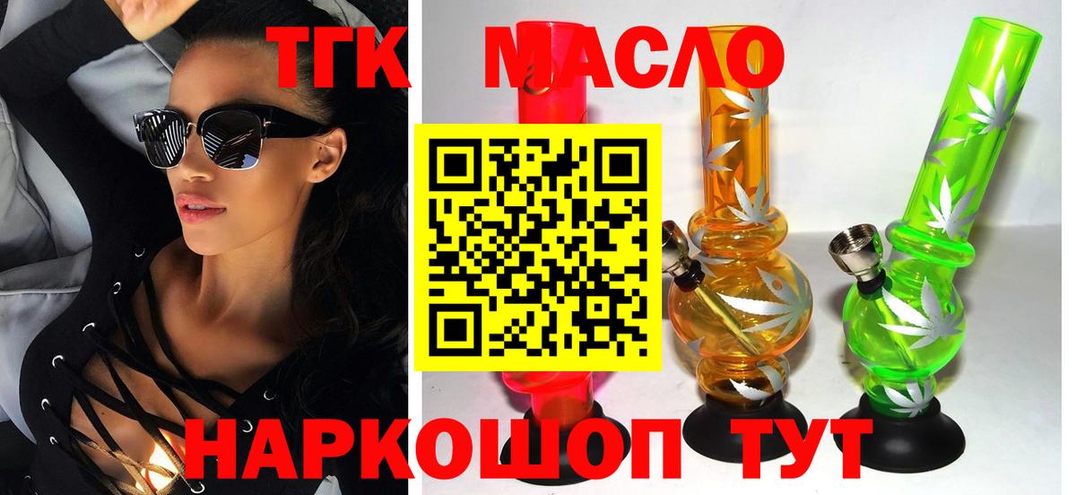 ТГК жижа Вышний Волочёк