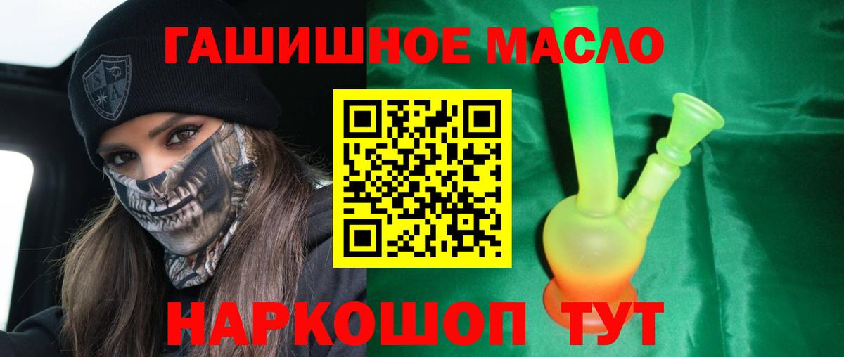 Дистиллят ТГК вейп с тгк  Вышний Волочёк  ТГК жижа 